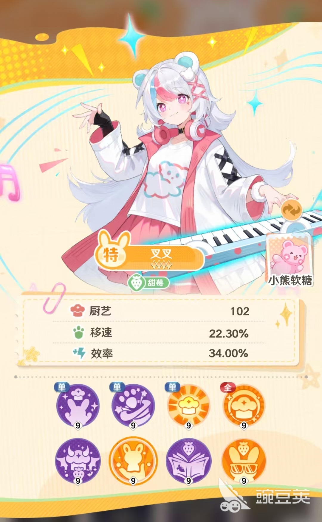 解忧小食光叉叉怎么样 解忧小食光叉叉技能效果介绍