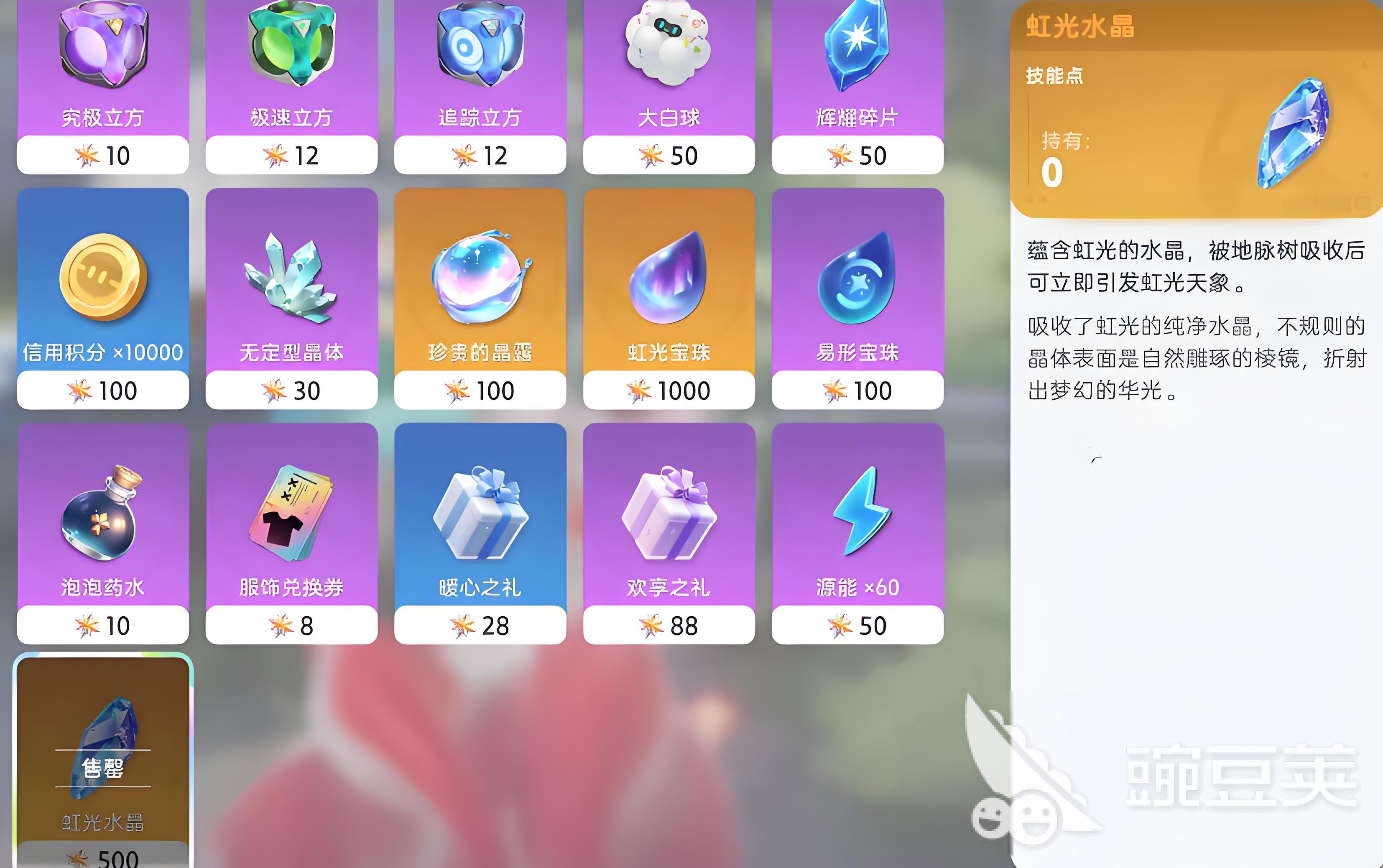 伊莫怎么改變天氣 伊莫改變天氣方式分享
