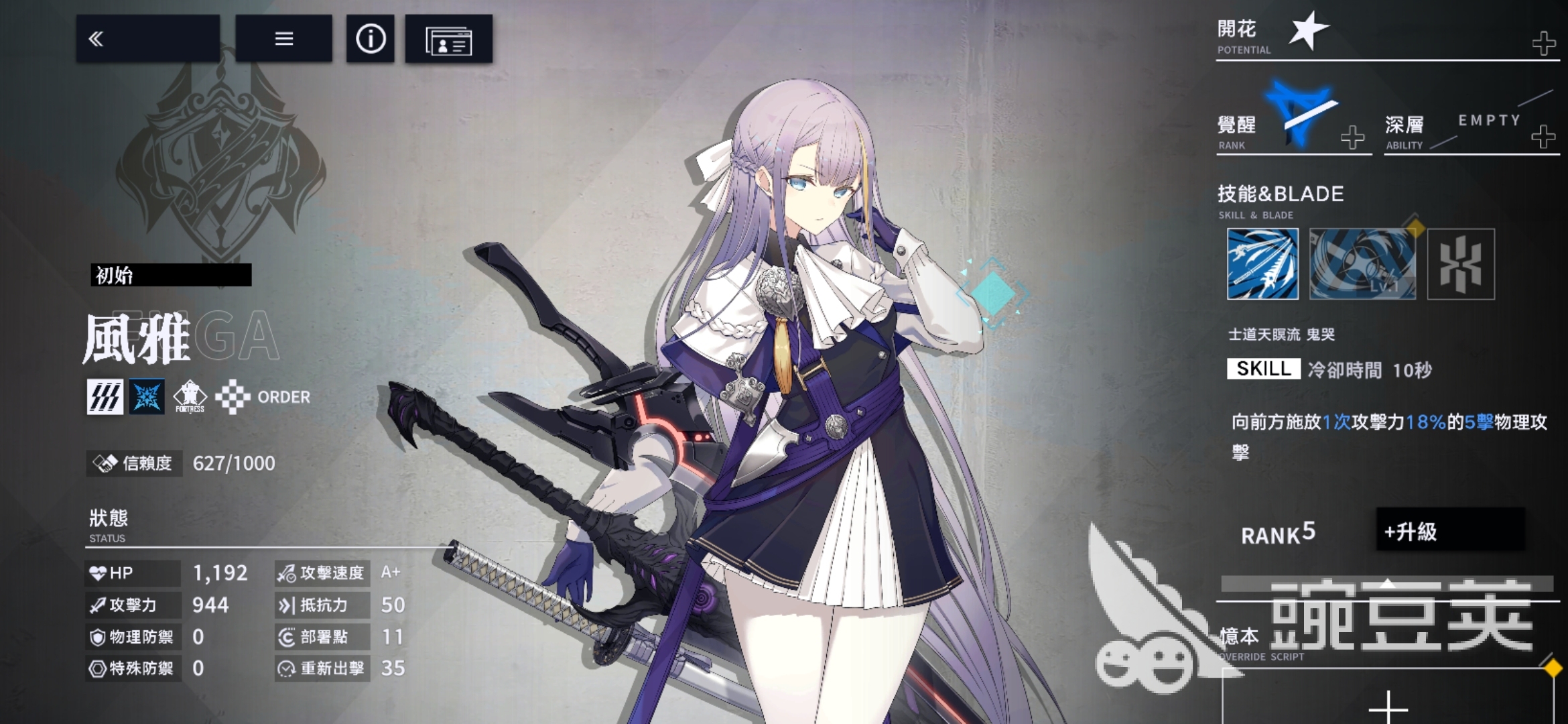 溯回青空風(fēng)雅怎么樣 溯回青空風(fēng)雅角色介紹