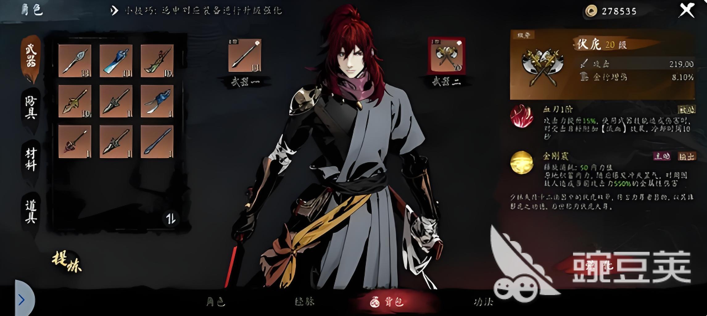 虛無(wú)之印武器選擇攻略 虛無(wú)之印武器選擇哪個(gè)好