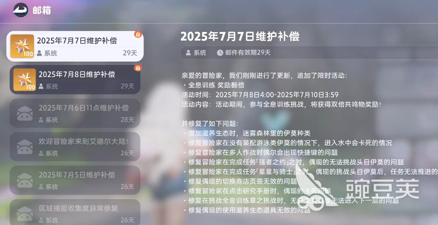 伊莫輝石怎么獲得 伊莫輝石獲得方式一覽