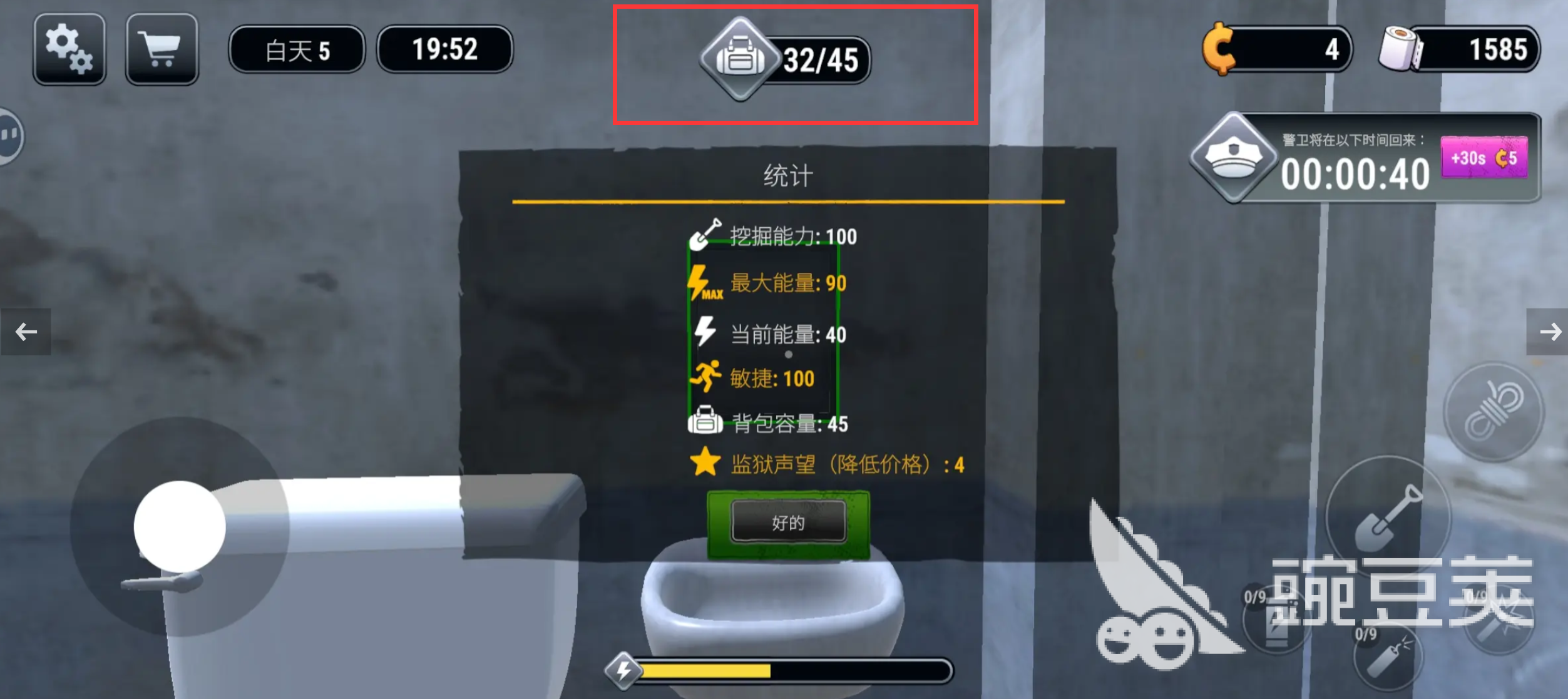 越獄模擬器背包怎么打開 越獄模擬器背包管理技巧分享