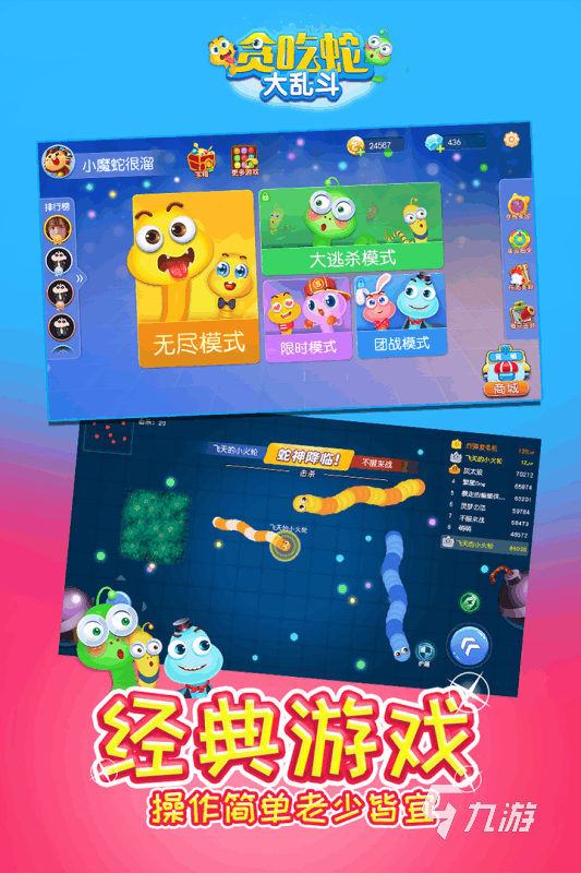 贪吃蛇游戏免费的有哪些 2025五大耐玩的贪吃蛇游戏合集