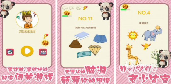 训练脑子灵活的游戏有哪些受欢迎的锻炼大脑手游推荐合集2025