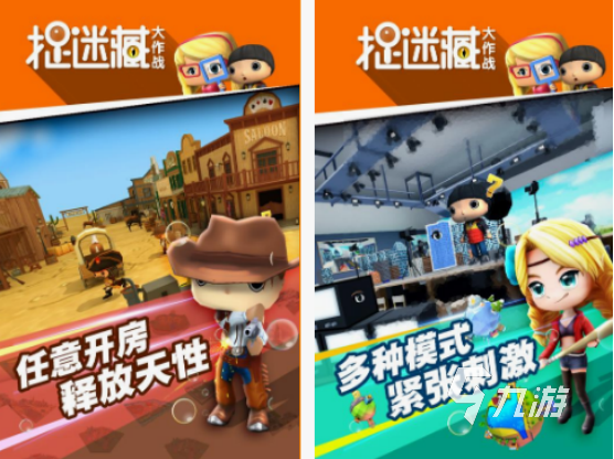 非对称游戏有什么 2025火爆的非对称游戏合集