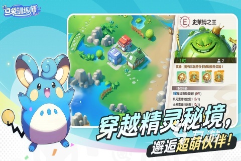 2025好玩的神奇宝贝游戏下载 耐玩的神奇宝贝游戏分享