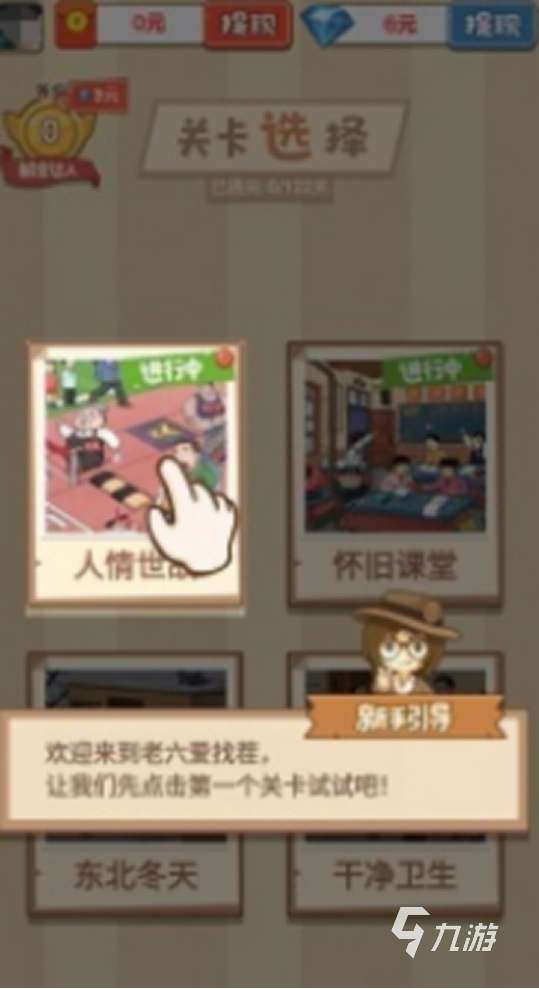 必玩的懷舊找茬游戲有哪些2025流行的找茬手游下載推薦