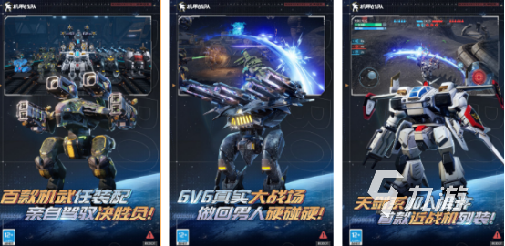 热门的环太平洋机甲游戏哪里下载2025有趣的机甲手游盘点