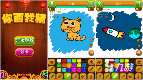 类似你画我猜的互动游戏有哪些 2025最有意思的画猜手游推荐