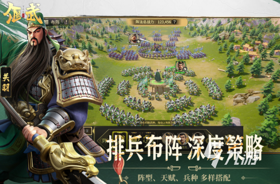 高人氣單機(jī)游戲三國志有哪些2025好玩的三國手游排名