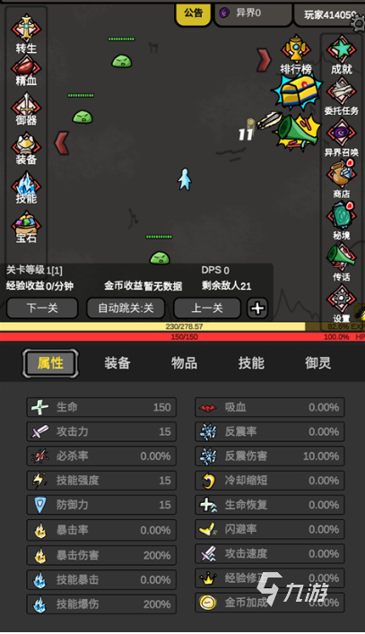 热门的升级游戏免费版有哪些 2025有趣的升级游戏盘点