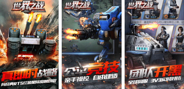 热门的即时战略游戏有哪些 高人气的即时战略手游下载分享2025截图