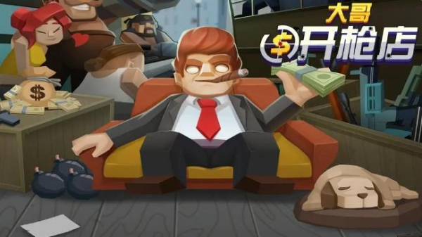 黑帮游戏合集 最有意思的黑帮主题手游排行榜2025截图