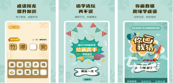 流行的你画我猜游戏有没有2025热门的多人互动手游盘点