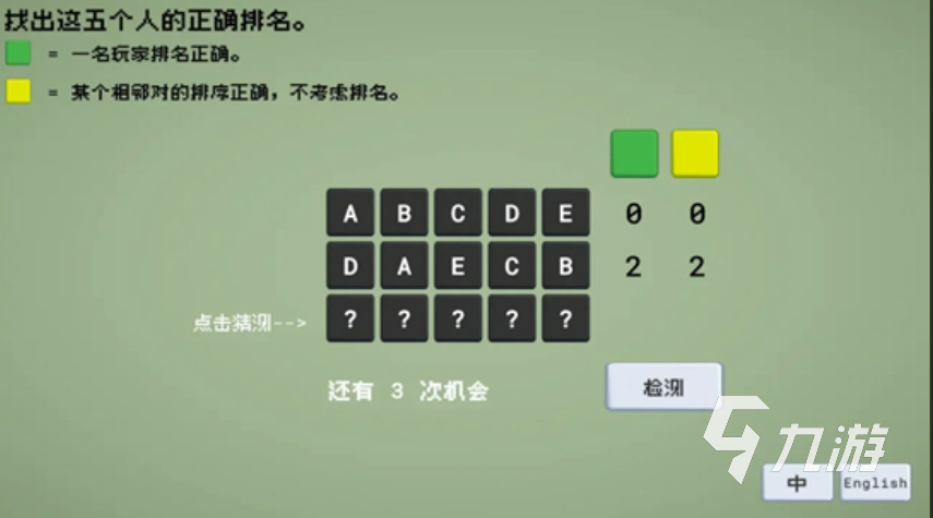 100个思维游戏有哪些2025 有趣的思维游戏推荐