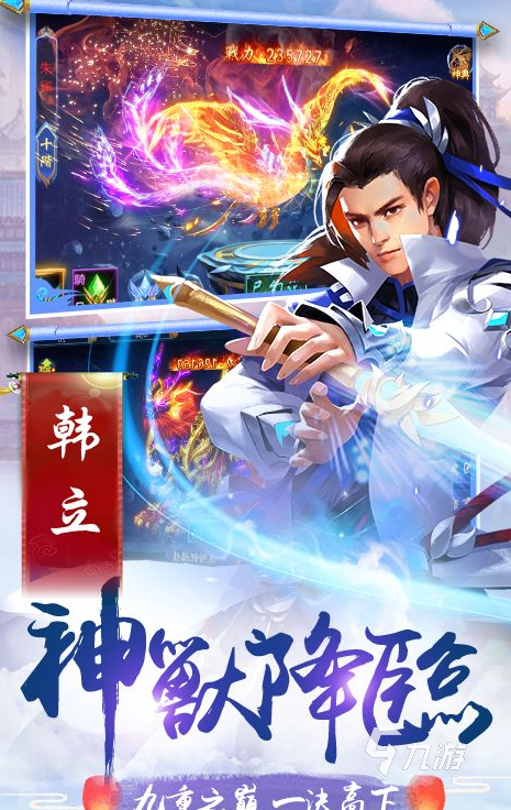 经典的九妖游戏怎么下载 2025流行的妖怪游戏排行榜