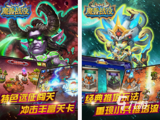 好玩的魔兽手游在哪里下载 2025流行的魔兽手游排行榜