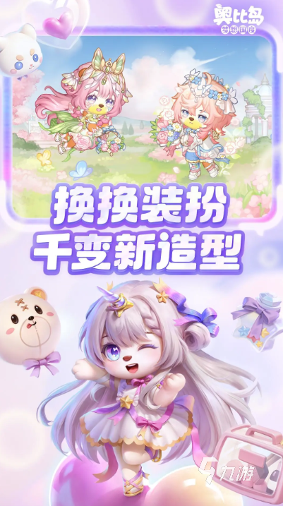 受欢迎的庄园游戏怎么下载 2025人气较高的庄园游戏排行榜