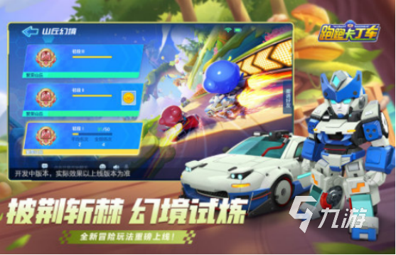 受欢迎的卡丁车游戏有哪些2025流行的卡丁车手游排名