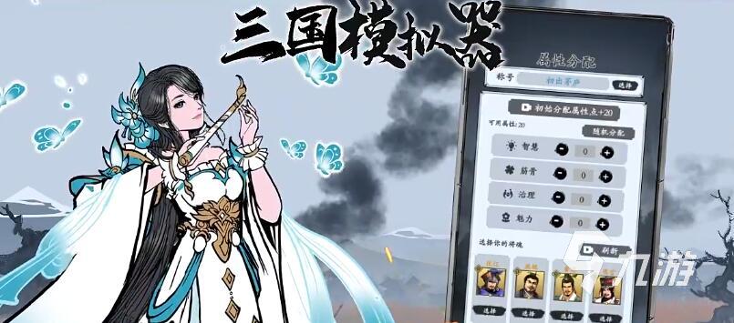 有一款很老的三国单机游戏 2025最经典的单机三国手游推荐