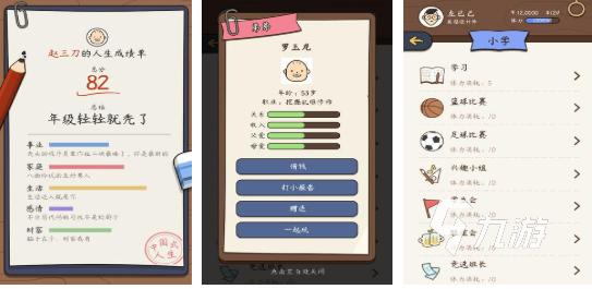 开局一个小孩慢慢长大的游戏盘点 经典的养成类型游戏分享2025
