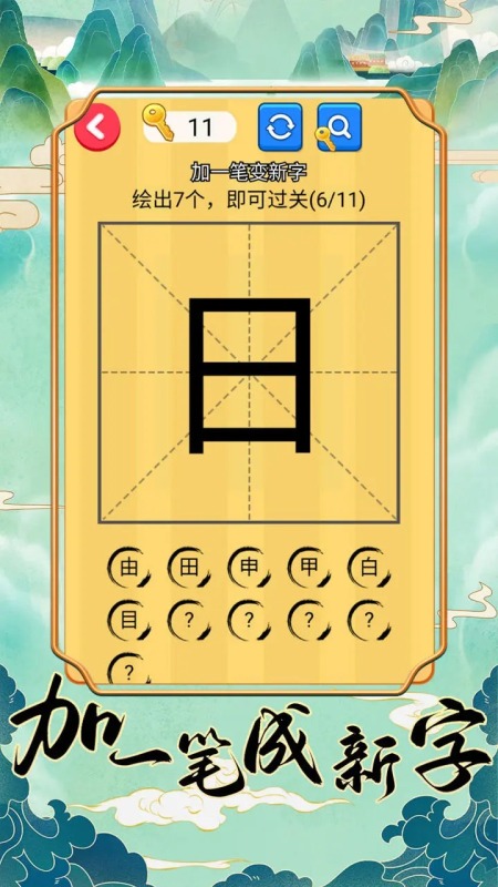 可以学知识的游戏软件有哪些介绍2025 能够学知识的游戏大全