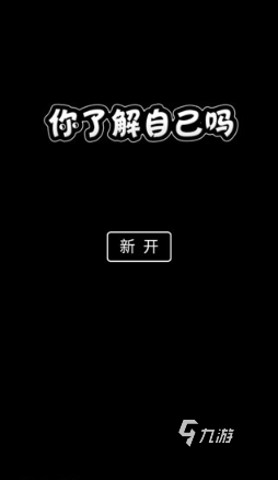 受歡迎的心靈游戲怎么下載 2025人氣較高的心靈游戲有沒有