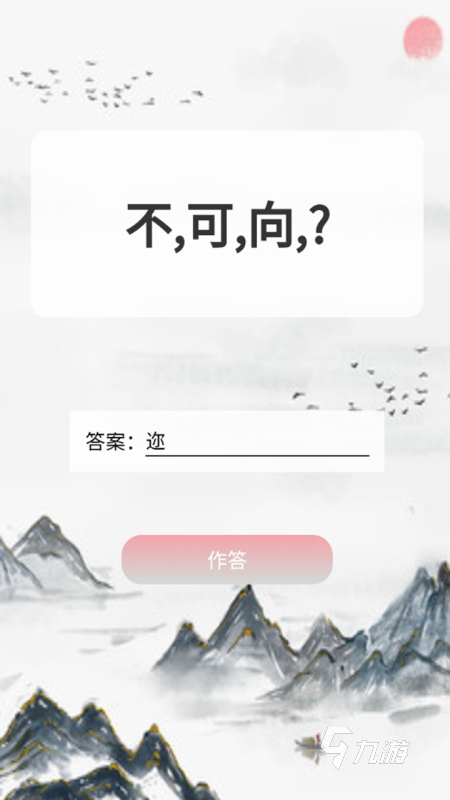 猜四字成语游戏排行大全 2025好玩的猜成语游戏有哪些