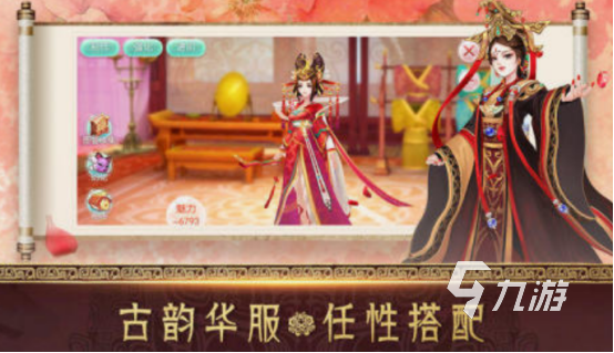 宮斗游戲有什么 2025必玩的宮斗游戲排行
