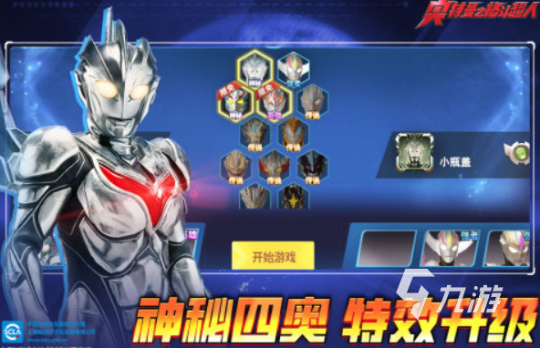 初代奥特曼游戏都有哪些 经典的初代奥特曼游戏合集2025