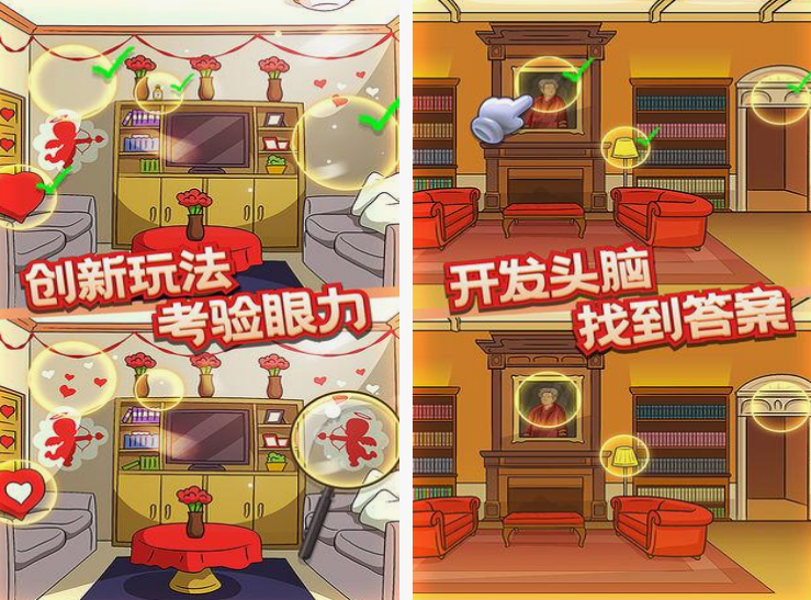 考眼力找东西的游戏分享 2025高人气找东西手游推荐截图