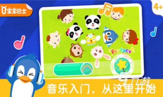 經(jīng)典的寶寶游戲在哪里 2025耐玩的寶寶游戲榜單