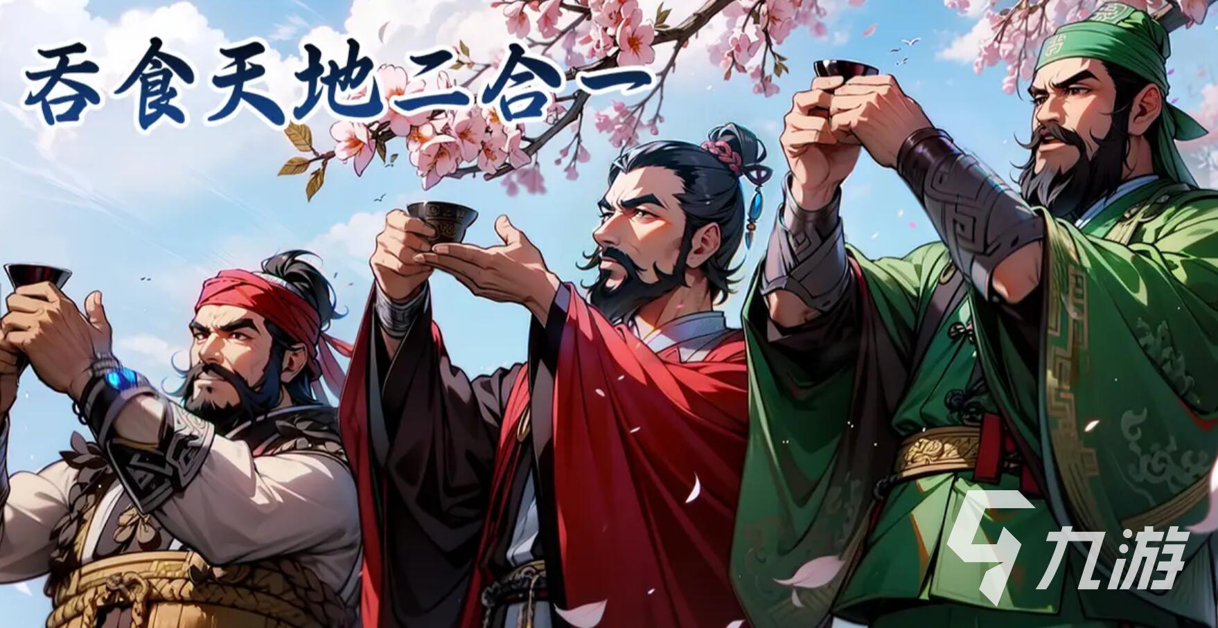 有一款很老的三国单机游戏 2025最经典的单机三国手游推荐