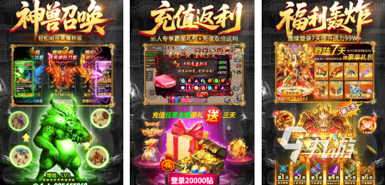 大型的最新传奇手游推荐 经典的传奇游戏大全2025