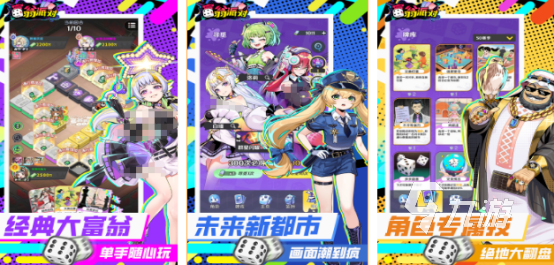 受欢迎的大富翁手机游戏有哪些 2025有趣的大富翁手游排名