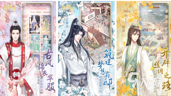 有趣的古代换装游戏下载推荐 好玩的换装手游合集2025