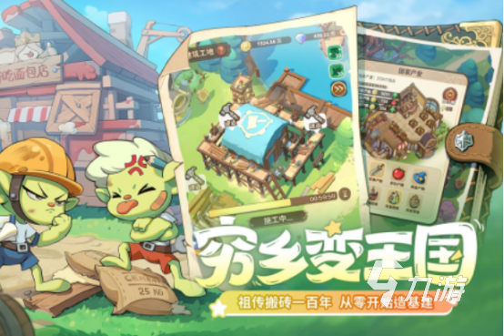 熱門的國王的游戲有哪幾個(gè)2025受歡迎的國王手游下載合集