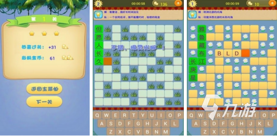 好玩的中文填字游戏有哪些热门的填字手游推荐合集2025