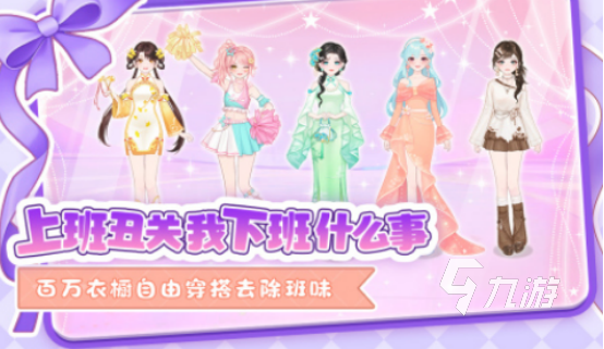 高人气制作衣服小游戏有哪些 2025耐玩的设计衣服手游排名
