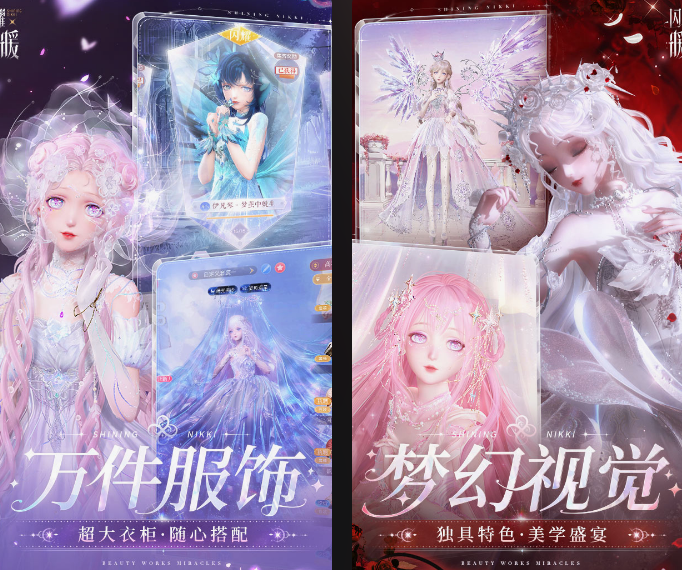 爱情的游戏有哪些 2025热门的爱情游戏下载大全截图