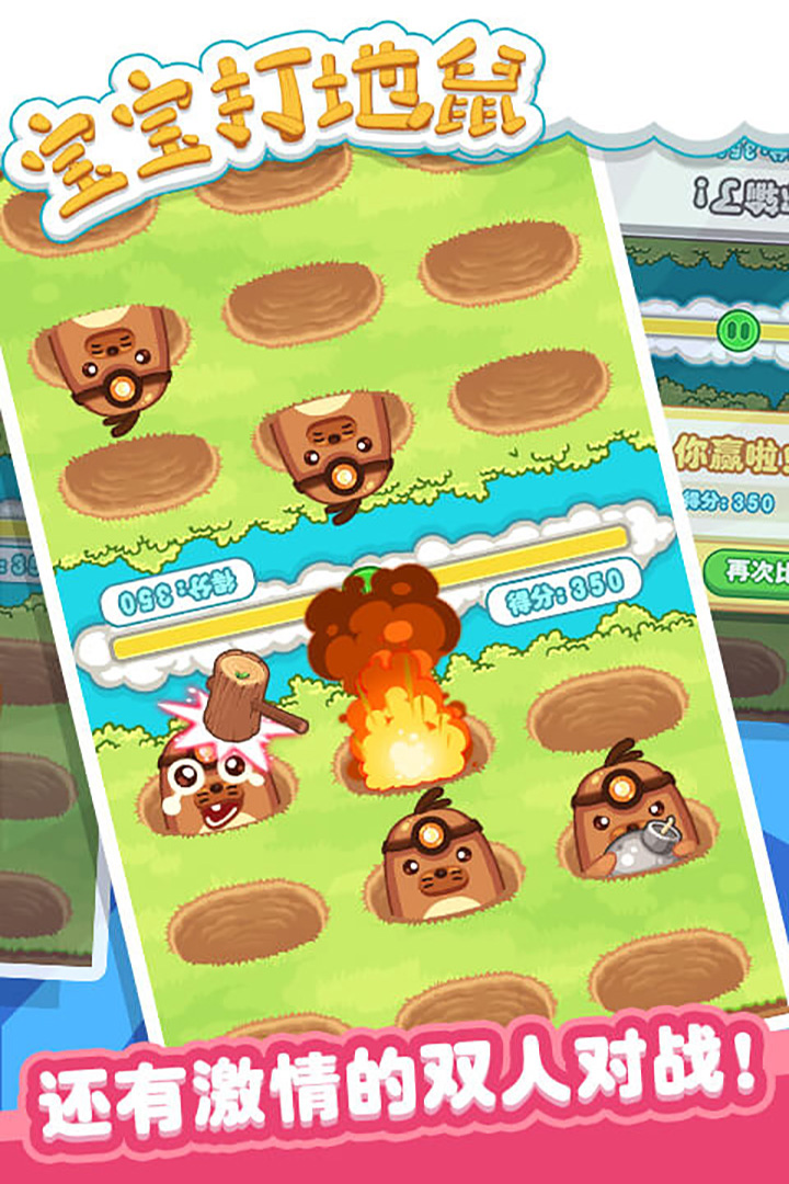 最热门的大班游戏合集 有趣的大班游戏下载推荐2025截图