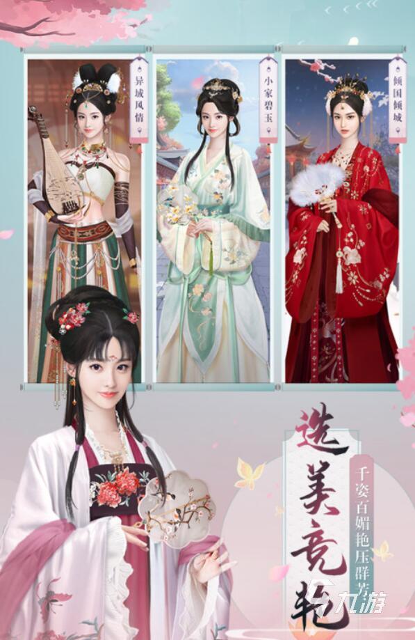 可以选择身世的入宫游戏 2025最耐玩的宫斗手游推荐