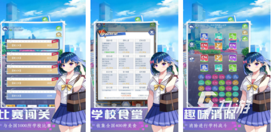 耐玩的模擬創(chuàng)辦學(xué)校的游戲有哪些2025有趣的經(jīng)營(yíng)學(xué)校手游合集
