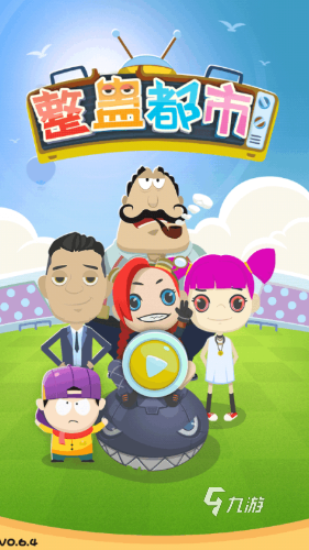 流行的整蛊游戏100种大全 2025热门的整蛊游戏有没有