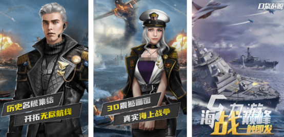 流行的海战游戏哪里下载2025热门的海战手游排名