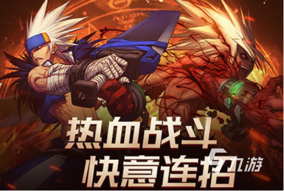 流行的闖關(guān)打斗游戲大全2025流行的闖關(guān)打斗手游排名
