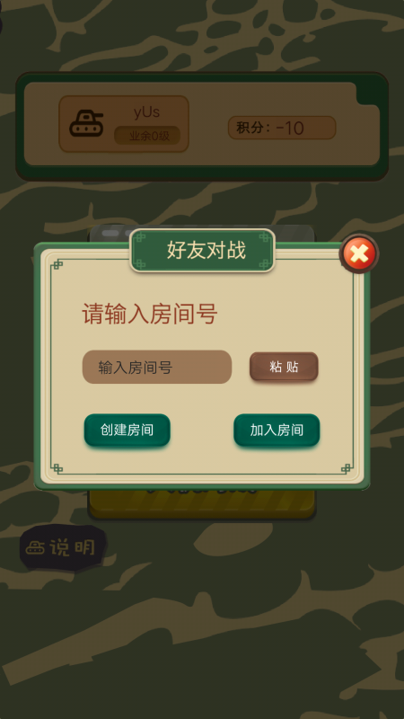 好玩的棋类游戏大全益智 2025流行的棋类游戏合集截图