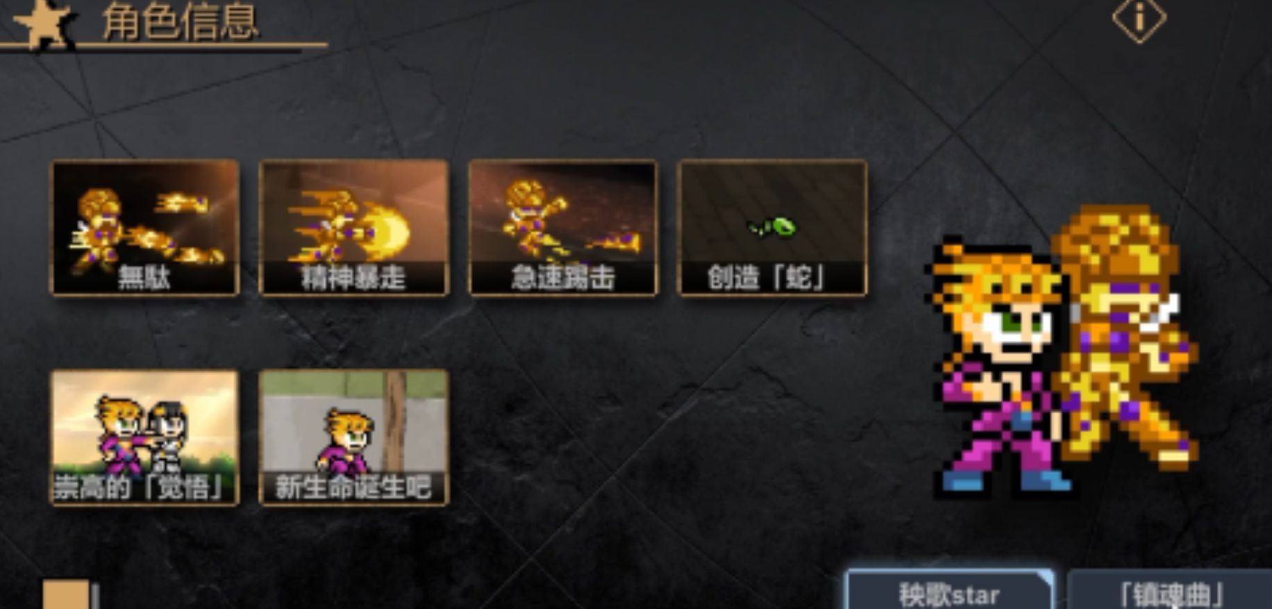 jojo的奇妙冒险手游有哪些 2025有意思的jojo手游推荐截图