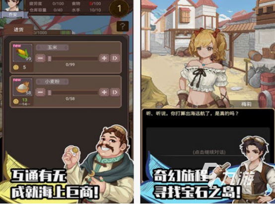 像素航海单机游戏有哪些 2025好玩的像素航海单机手游推荐