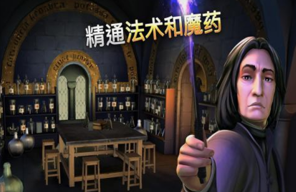 哈利波特游戲有哪些 2025經典的哈利波特手游下載分享截圖